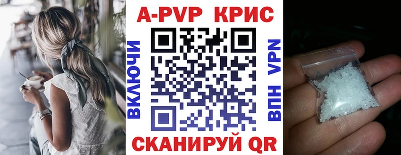 A-PVP крисы CK  Октябрьск 