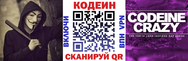 дарнет шоп  Октябрьск  Кодеин напиток Lean (лин) 