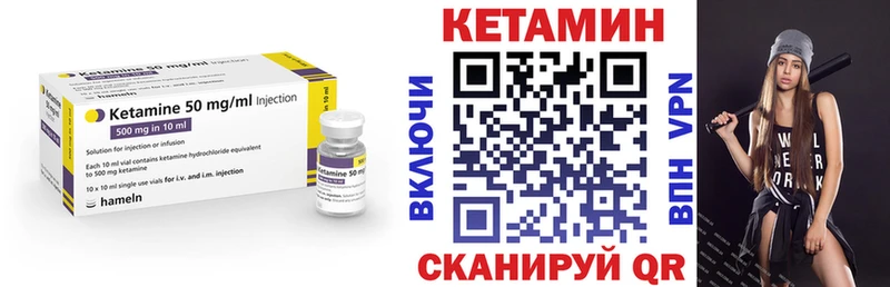 КЕТАМИН VHQ  Октябрьск 